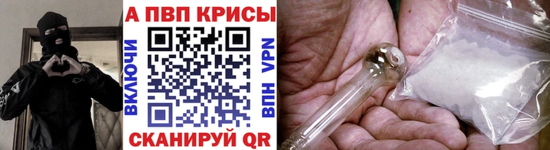 Купить закладки  Ачхой-Мартан  Альфа ПВП СК КРИС 