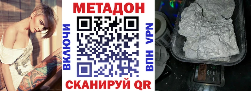 Купить где  Ачхой-Мартан  МЕТАДОН кристалл 
